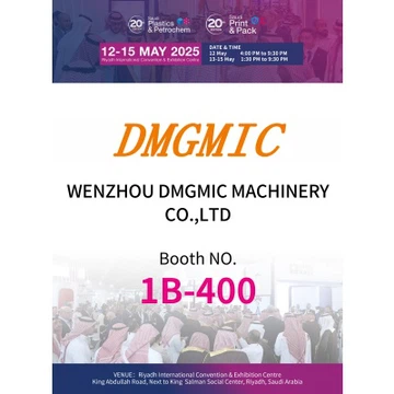DMGMICはサウジプラスチックとペトロチェム展に登場します